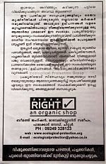 right-organic-shop-chittur