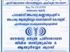 eye camp tattamangalam eye camp tattamangalam