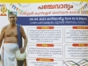 Tattamangalam Angadi Vela 2023