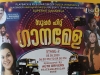 Tattamangalam Angadi Vela 2023