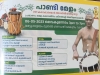 Tattamangalam Angadi Vela 2023