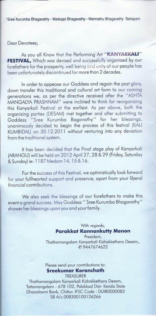 Notice of Kizhekkethara Kanyar Kali 2012
