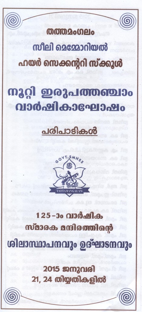 SMHS 125th anniversary 