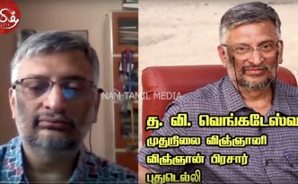 Venkateswaran Thathamangalam Viswanathan