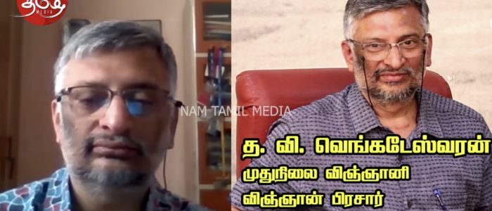 Venkateswaran Thathamangalam Viswanathan