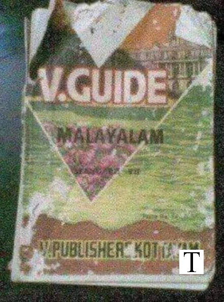V Guide Malayalam