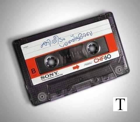 Audio Cassette 