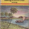 Kerala_images_of_a_gone_era_1632398662076