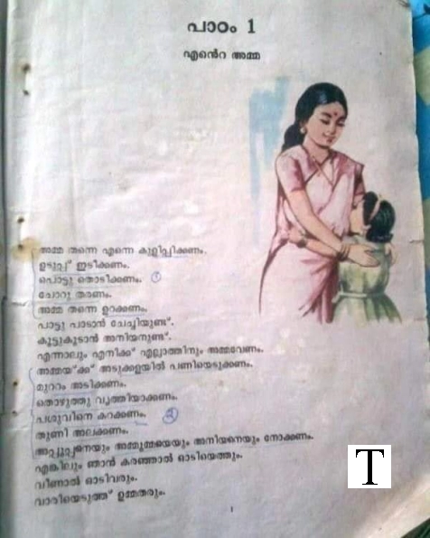 Amma
