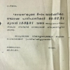 Bhavana-sivarathri-1991-notice2