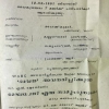 Bhavana-sivarathri-1991-notice3