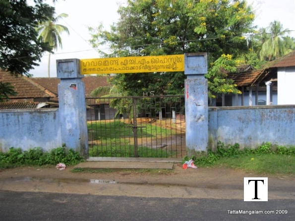 Sealy Memorial High School Tattamangalam