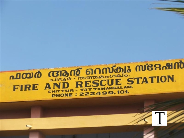 chittur-fire-station-tattamangalam1