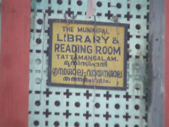 municipal-library-tattamangalam