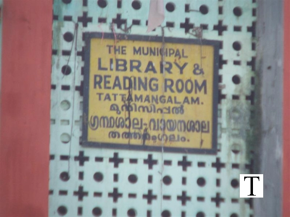 municipal-library-tattamangalam